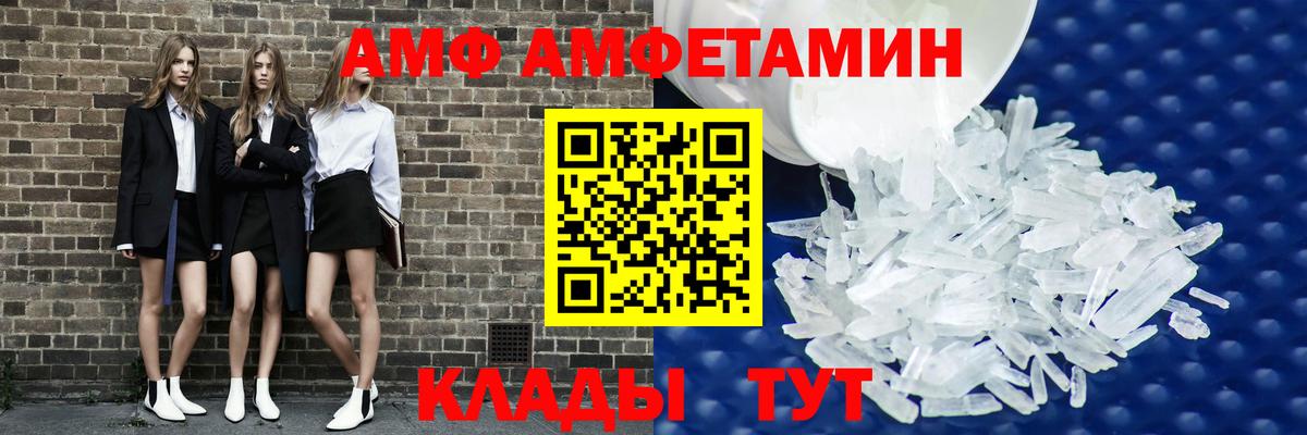 Югорск  Амфетамин 97%  АМФ  Вход с VPN 