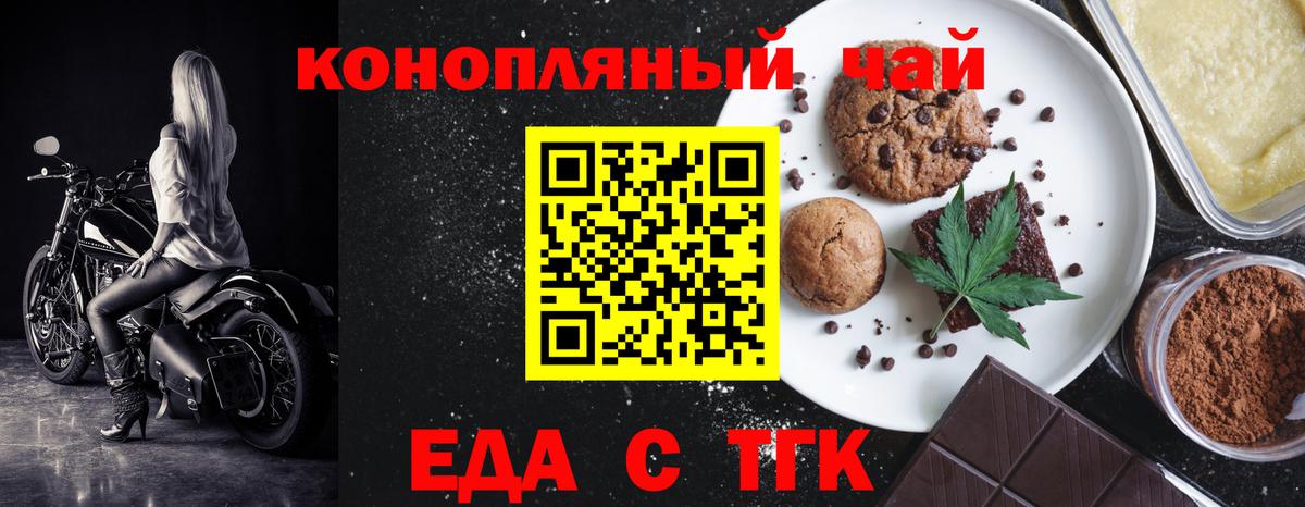 Югорск  Еда ТГК конопля  Вход с VPN 