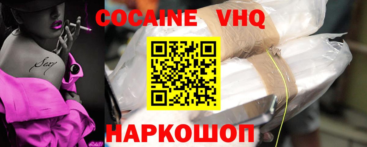 COCAIN FishScale Югорск