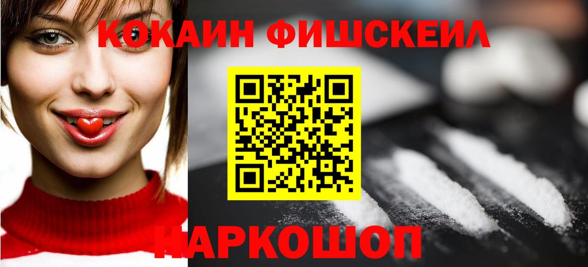 Кокаин Перу  Cocaine 98%  COCAIN  Югорск  Вход с VPN 