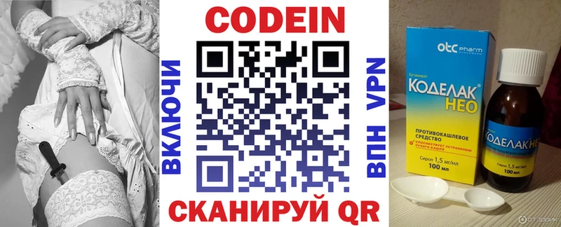 купить  цена  Югорск  Кодеиновый сироп Lean Purple Drank 