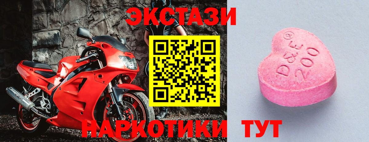 Экстази Cube  Экстази ешки  Югорск  Вход с VPN 