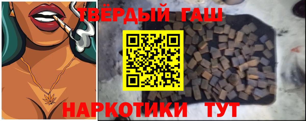 ГАШ хэш  ГАШИШ  Югорск  Вход с VPN  ГАШ VHQ 