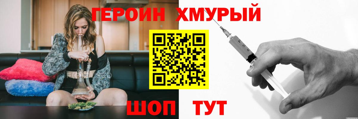 ГЕРОИН Афган Югорск