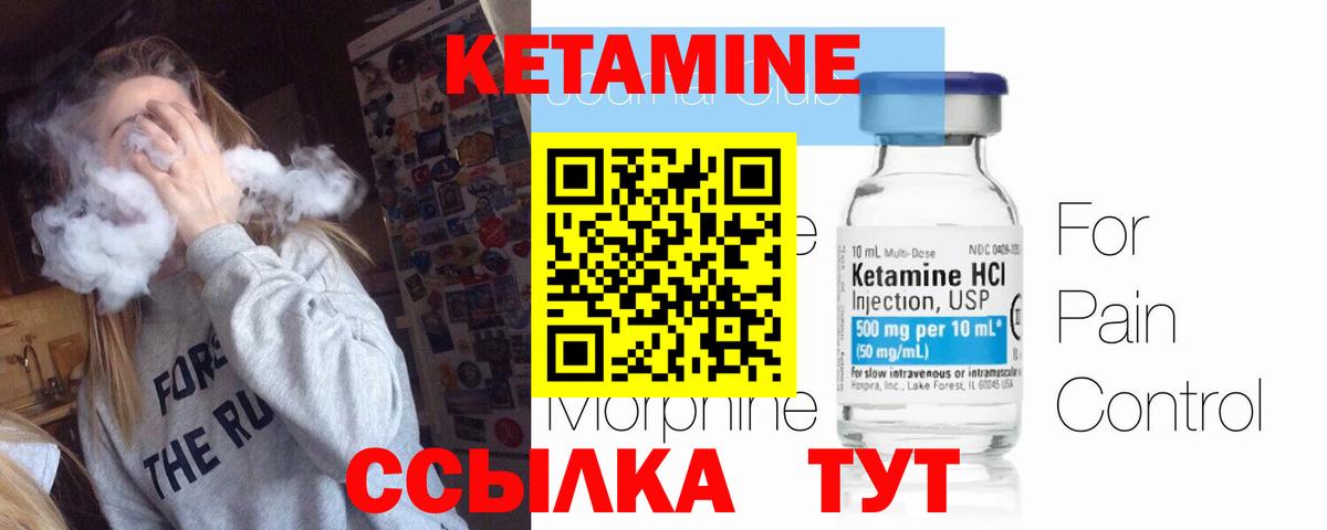 Кетамин VHQ Югорск