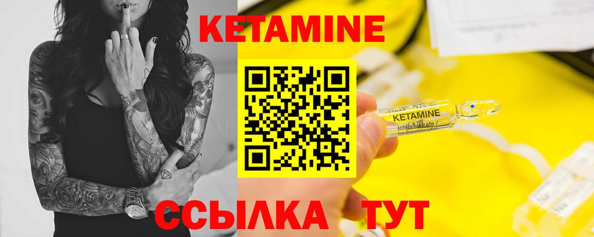 Кетамин VHQ  Вход с VPN  Югорск  КЕТАМИН VHQ 