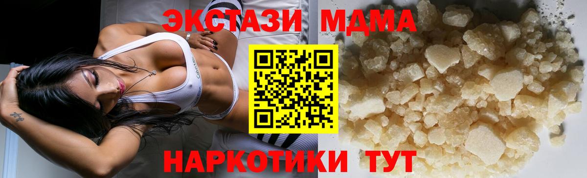 МДМА кристаллы  МДМА VHQ  Вход с VPN  Югорск 