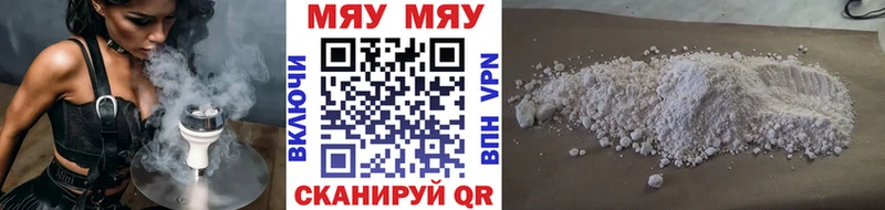 МЕФ кристаллы  Югорск 