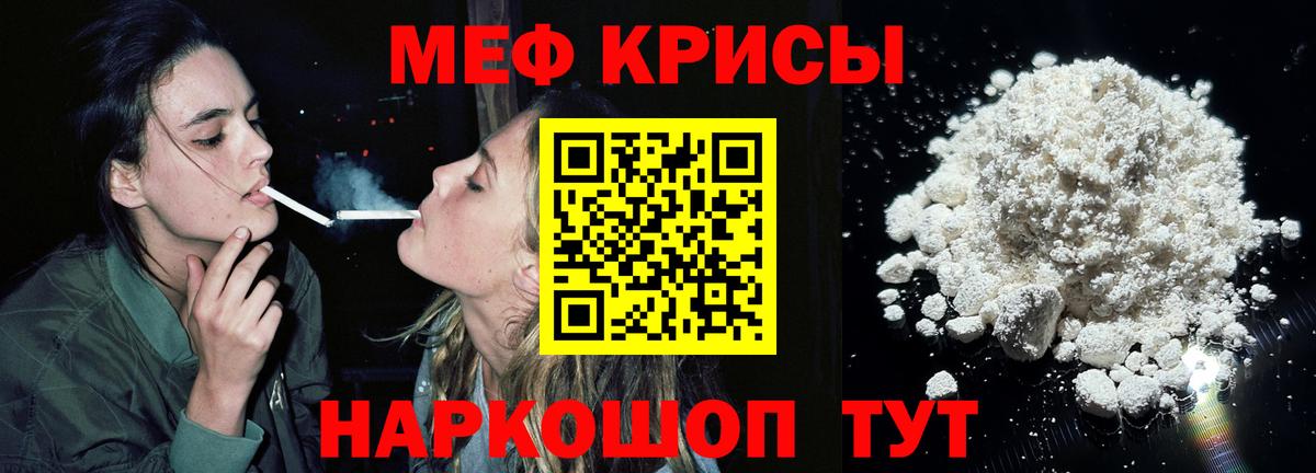 Меф мука Югорск