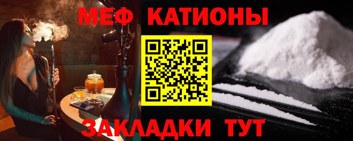 Меф  МЕФ  Югорск  Меф мяу мяу  Мефедрон 4 MMC  Вход с VPN 