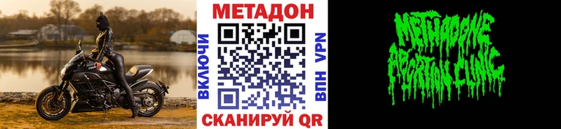 МЕТАДОН VHQ  Югорск 