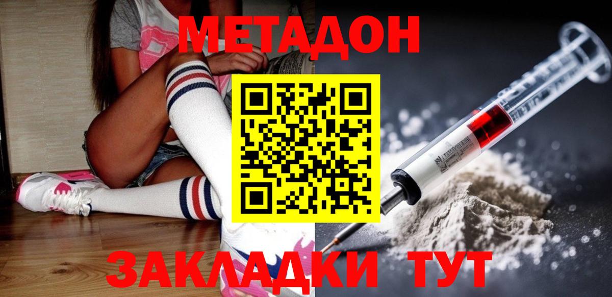 МЕТАДОН белоснежный Югорск