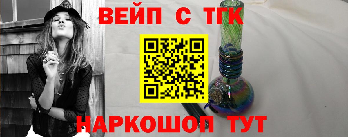 ТГК THC oil Югорск